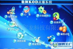 單機版歌紳788點歌機價格_單機版歌紳788點歌機廠家_世界工廠網(wǎng)產(chǎn)品信息庫